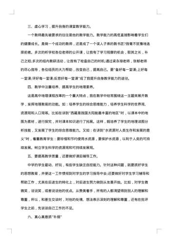 教师年度考核个人总结怎么写
