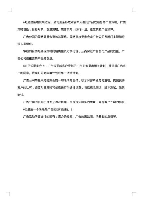 公司活动策划方案实施方案