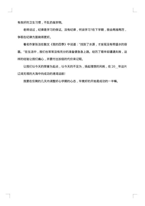 社区开展全国助残日走访活动总结