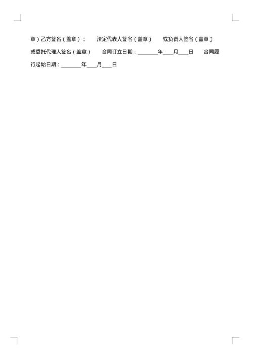 银行业员工劳动合同