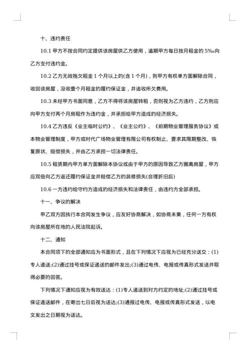 2025年商贸公司房屋租赁合同