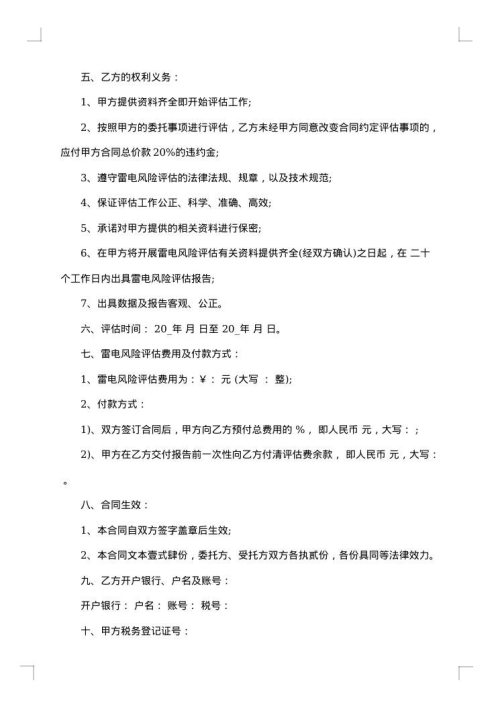 2025年商标合同