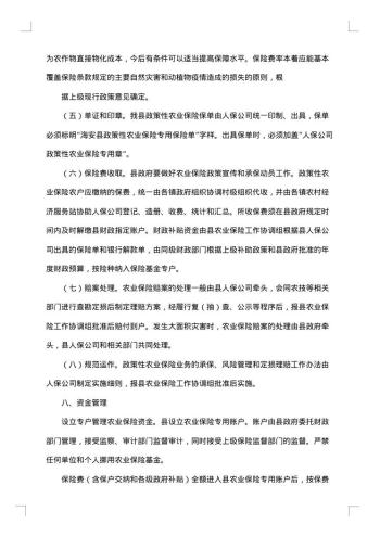 委托协议(供物业委托管理用)