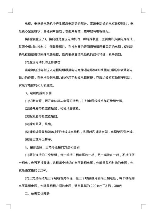 实验报告 范本