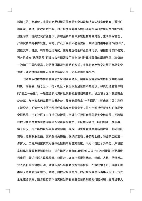 5000字调研报告