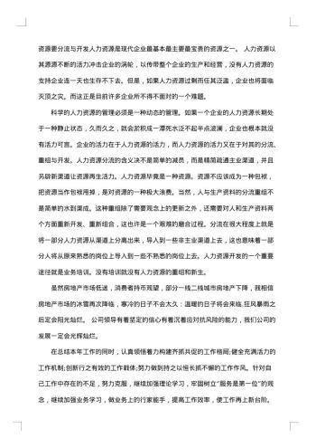 建筑工程师年终总结