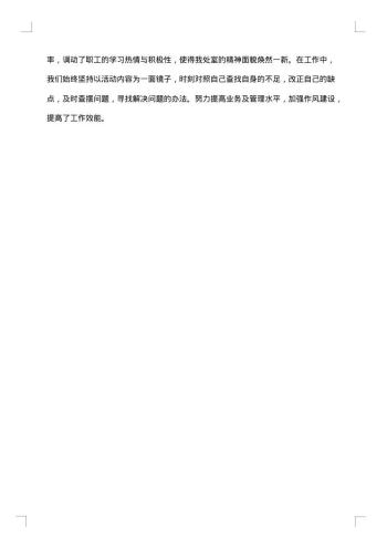 社区法律顾问总结范文