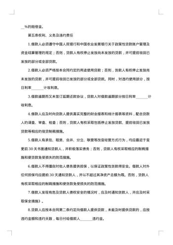 住房保证担保借款合同