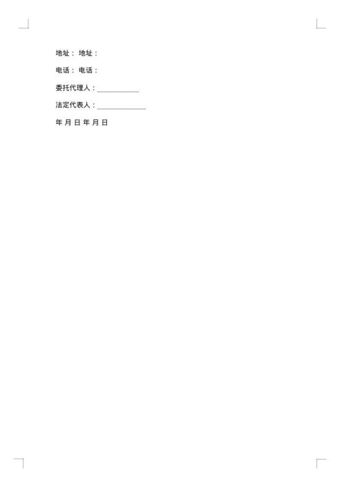 工程机械维修售后服务合同