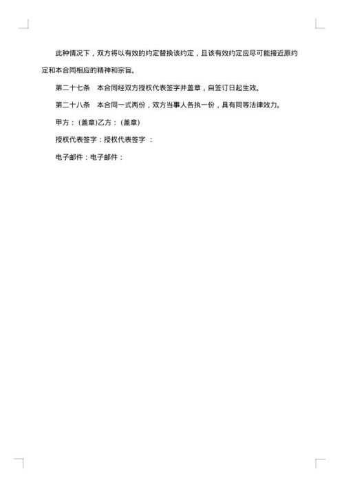 广告委托承揽合同