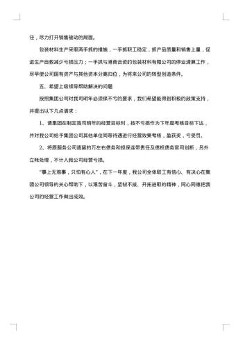 公司办公室年终工作总结