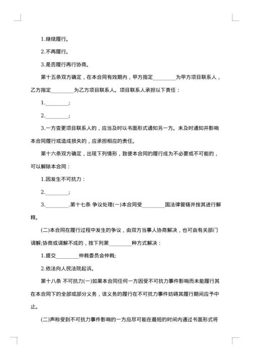 专利转让合同协议书