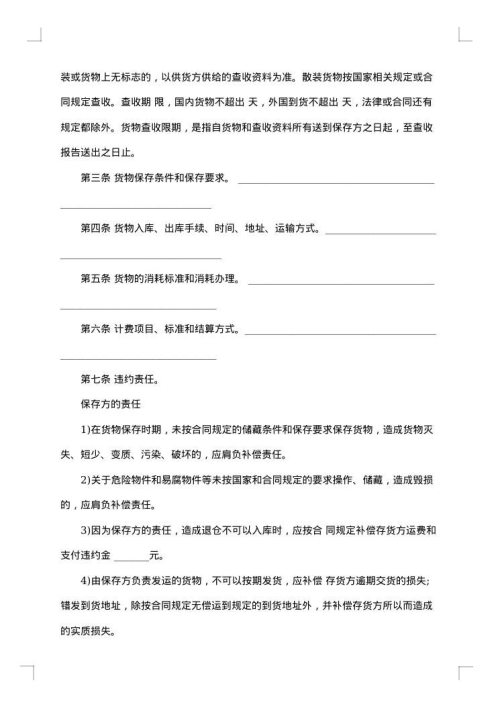 网络社区基本法