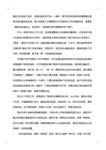 银行柜员个人工作总结