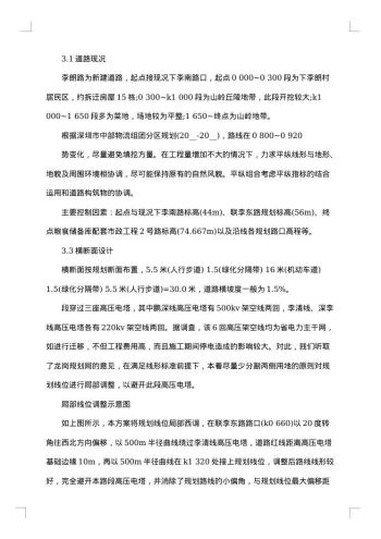 建设方案怎么写