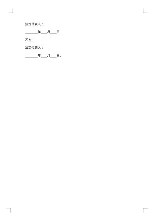 搬迁合同