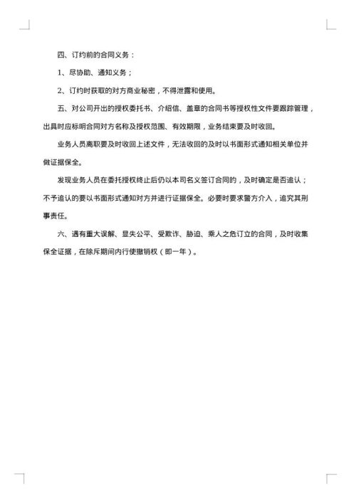 答辩书