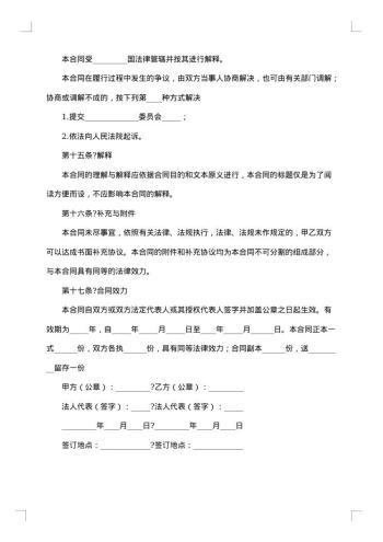 最新工程建设投标邀请书