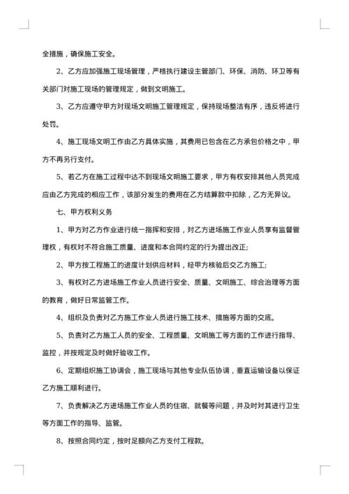 工程劳务承包合同
