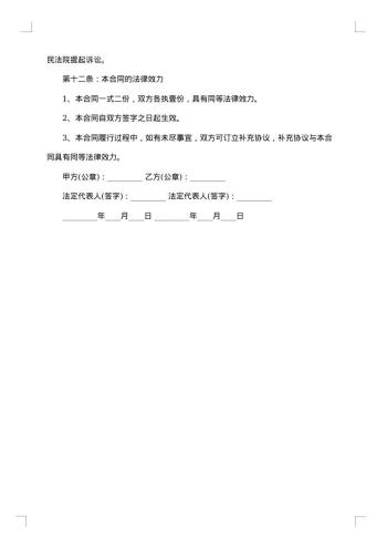 企业场地租赁合同