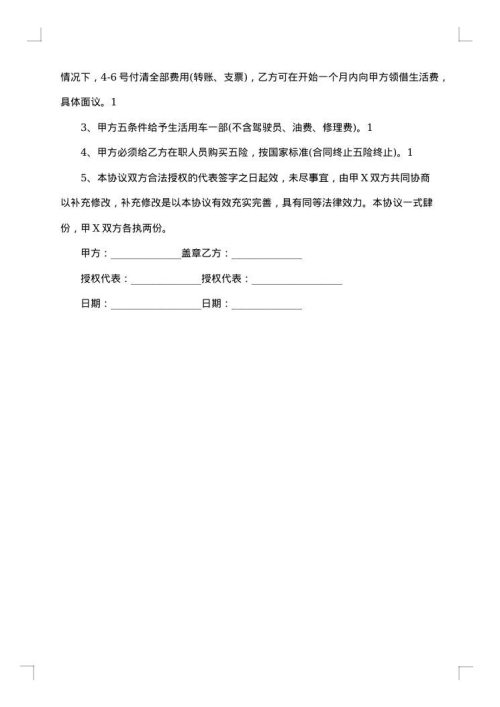 2025年承包合同协议书