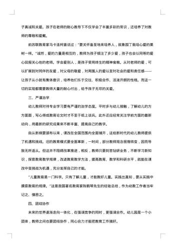 大学生心理素质拓展活动策划书