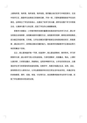 少先队个人学期工作总结