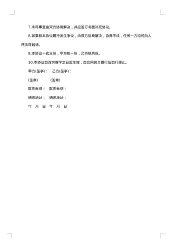 资助出版使用协议