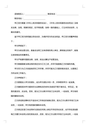 沁阳市用人单位与院校合作协议