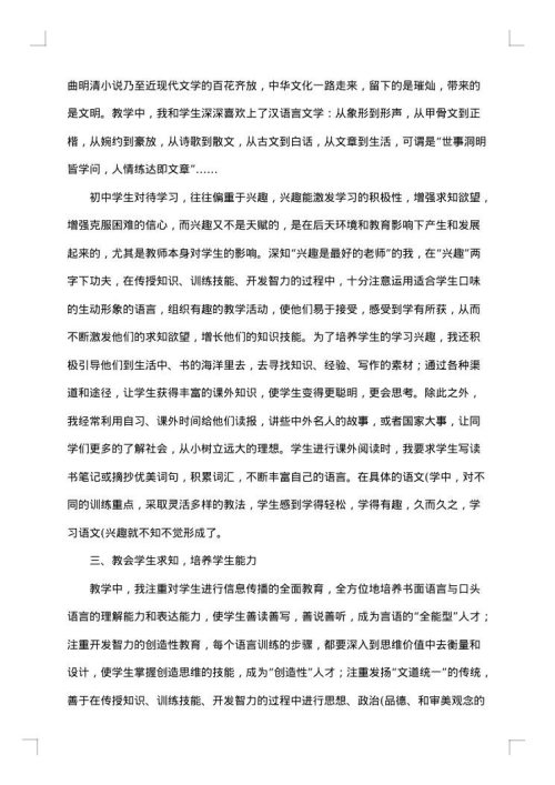 英语实习报告