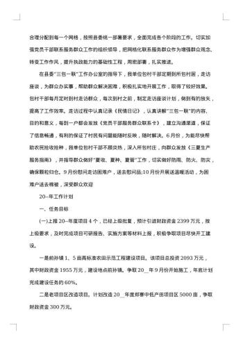 办公室员工月度工作总结