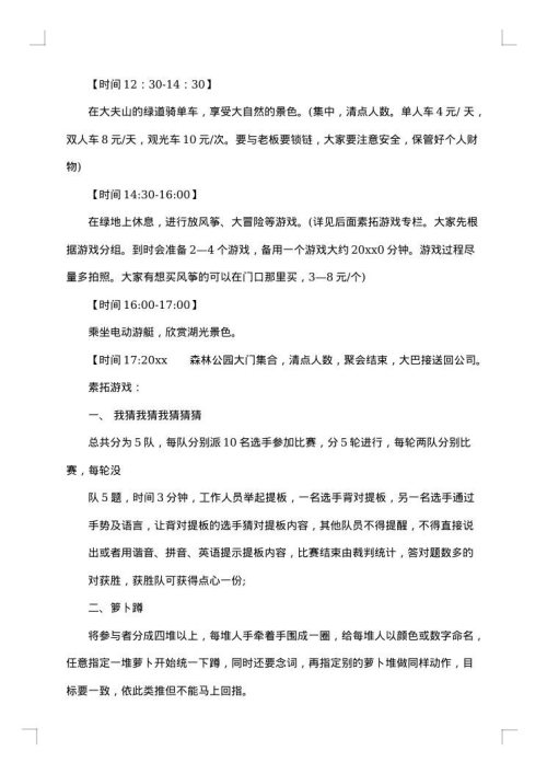 妇女节活动策划2025年