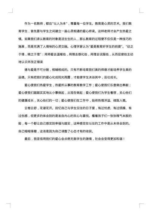 教师个人工作总结范文汇总