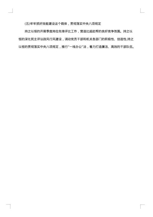 2025年纪工委上半年工作总结_纪工委工作总结报告
