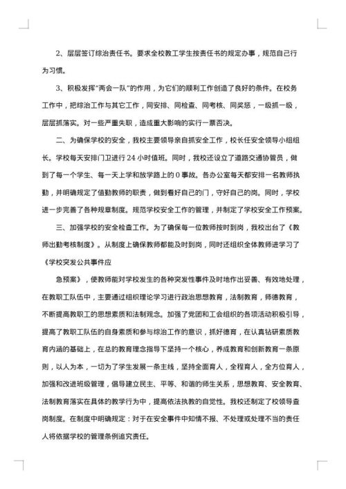 2025年教育工作总结