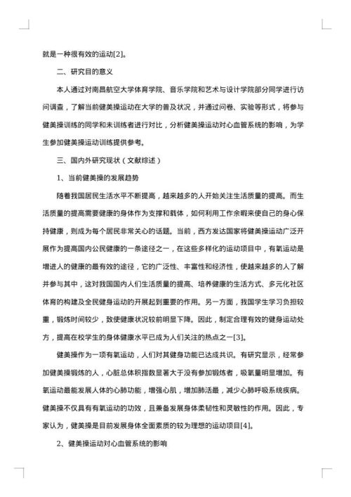 2025年毕业设计开题报告范文
