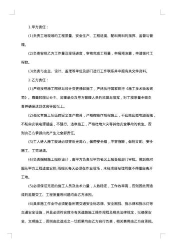 工程材料委托合同