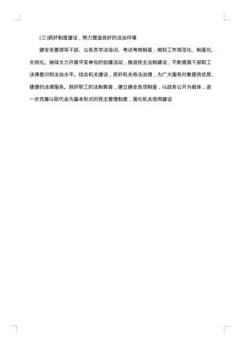 公司保密工作自查报告