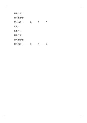 服装买卖合同范本