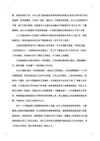 城市销售经理的工作总结
