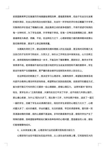 大学生个人自我成长分析报告范文