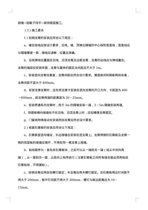 室内设计实习报告