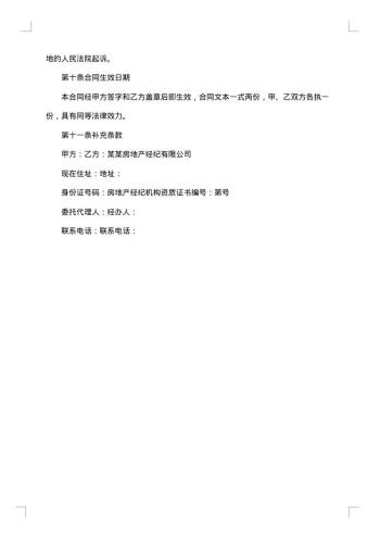 公司委托演出服务合同