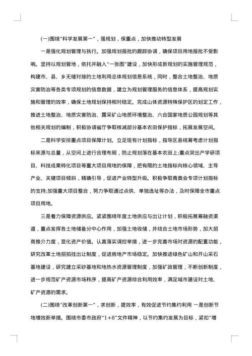 局2025年上半年工作总结