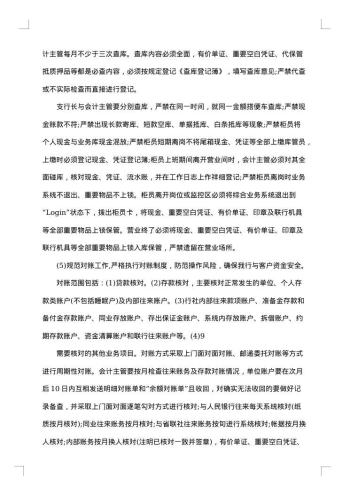 20xx年物流第三季度工作总结
