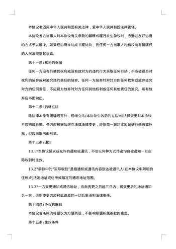 培训合同