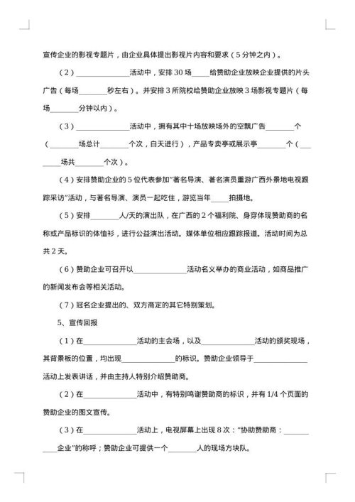 合作买车合同