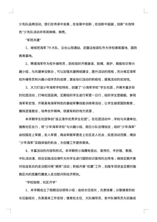 2025年-2025年德育工作总结