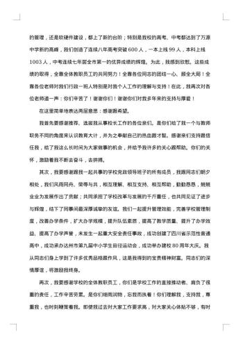 20xx年离职感言范文