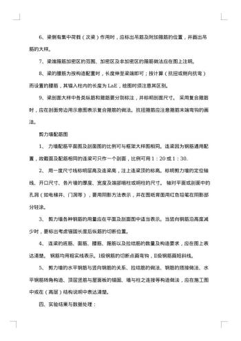 实验报告范文集锦